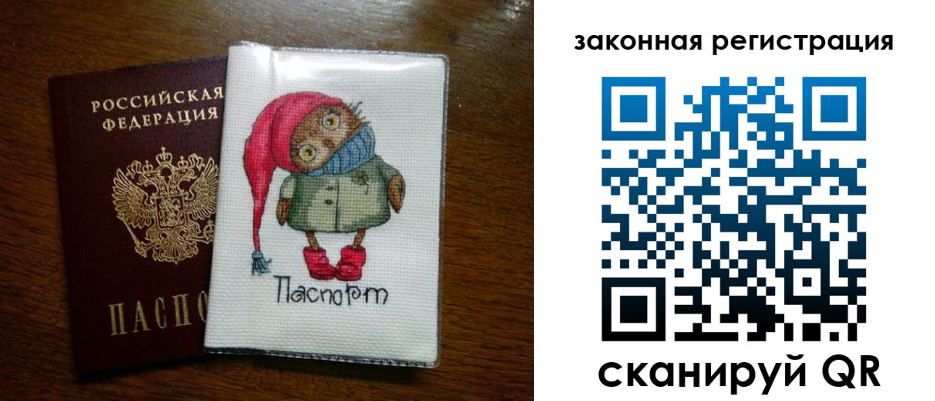 где прописаться в Вологде