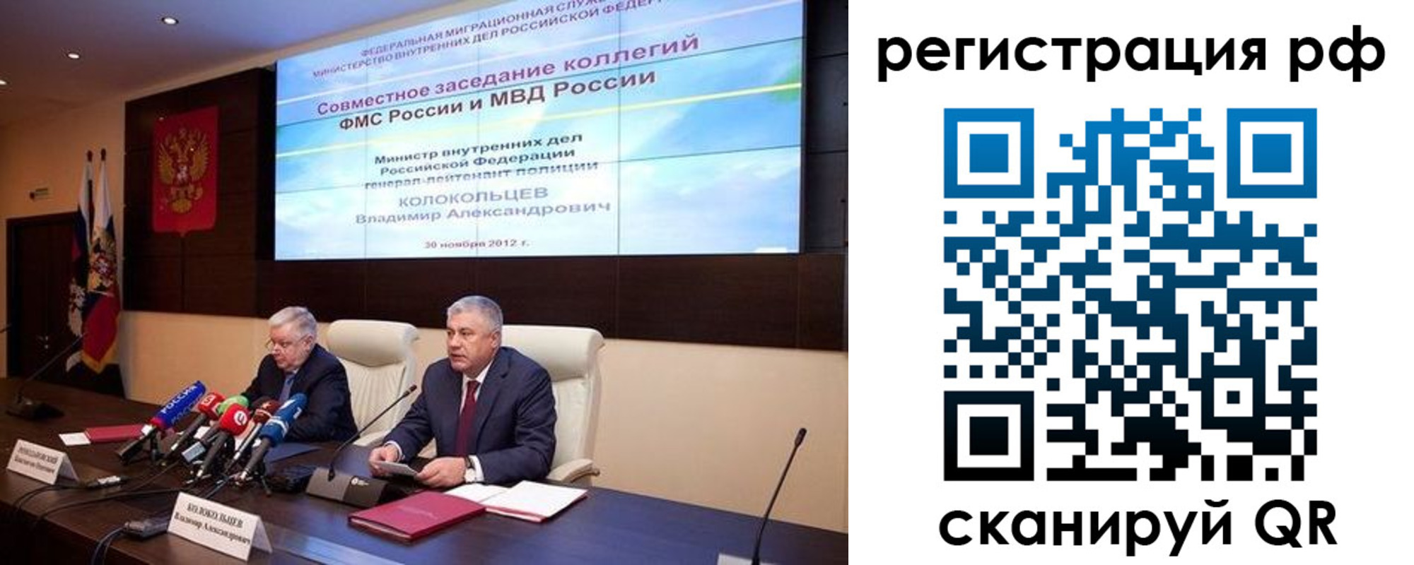 прописка для работы в Вологде