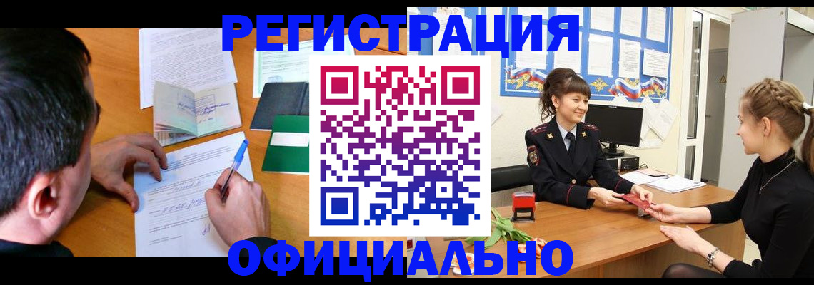 регистрация в Вологде