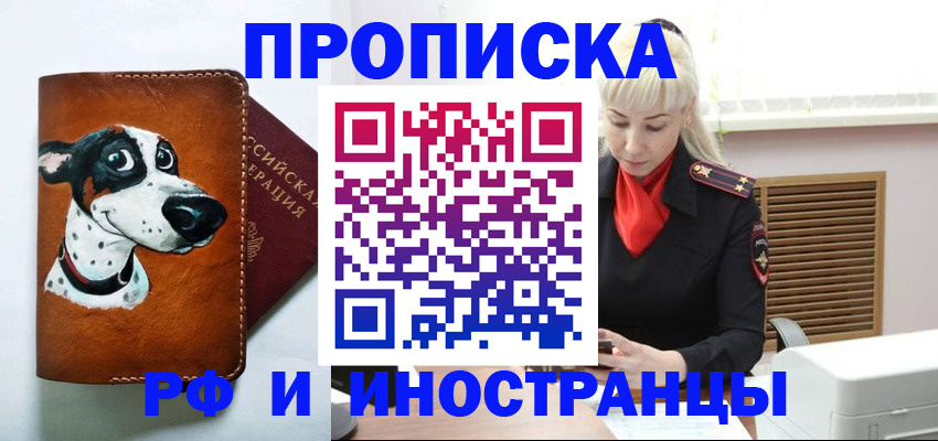 временная регистрация гарантия в Вологде
